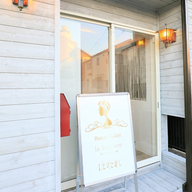 la lumiere緑店はなれ